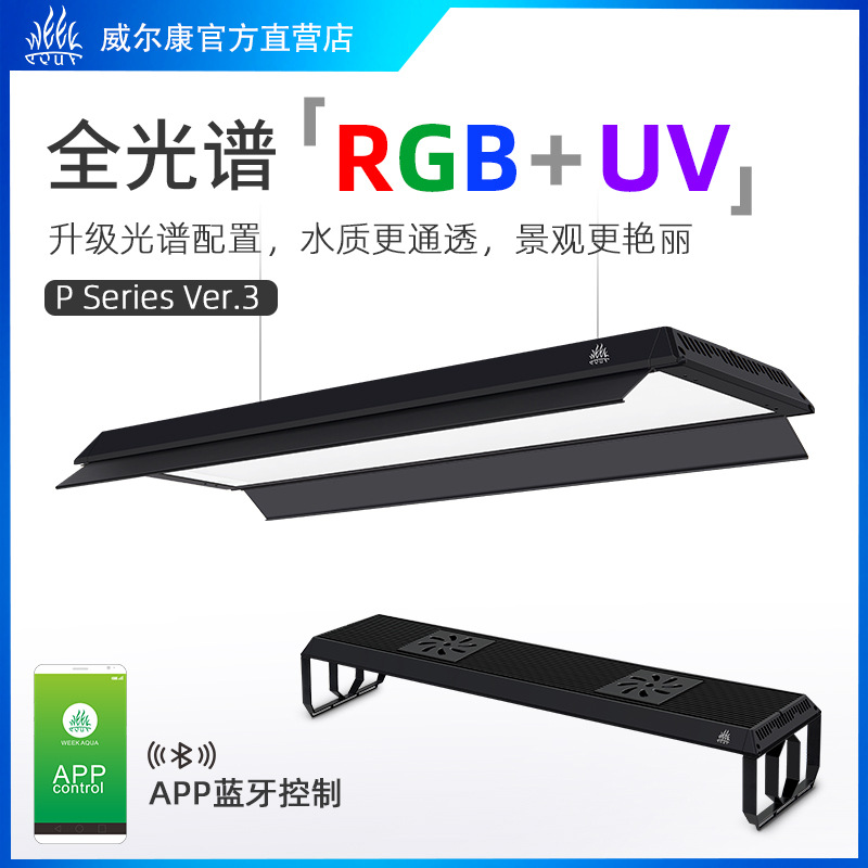 Week Aqua P Series Ver.3 P600  - Marine Aquarium Led Lights ulasan dan harga